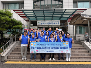 새마을금고중앙회 봉사단, 어르신들에 삼계탕 대접