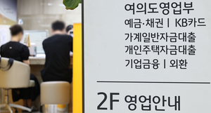 KB국민은행, 예적금 상품 금리 최대 0.30%p 인상