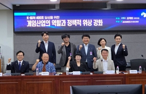 ‘K-컬처 400조 시대’ 핵심 ‘게임산업’, 정책지원 통한 성장 유도해야