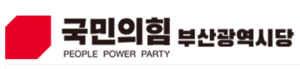 개혁신당 후보 출마 도운 의혹 부산시의원 윤리위 제소