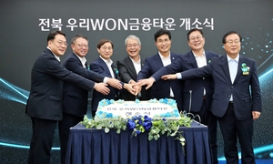 전북으로 집결하는 금융지주…금융중심도시 경쟁 본격화