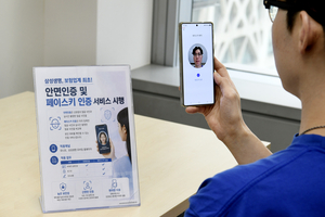 삼성생명, ‘복제 불가능’ 정보 기반 금융소비자 보호 나서