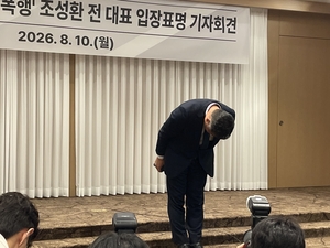 ‘호카 폭행’ 조성환 “잘못 인정하지만…판권 노린 세력의 공작”