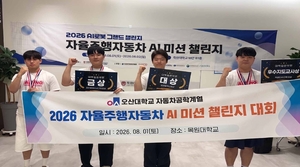 오산대 미래전기자동차과, 자율주행 AI 경진대회 대상·금상 수상