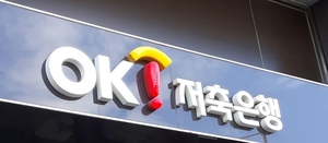 지방금융지주에 자리 잡은 OK금융…‘주주 영향력’ 커진다
