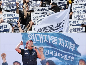 현대차 멈추고 삼성 반도체·포스코 철강도 흔들…산업계 ‘파업 비상’