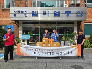 BBQ, 장애인 복지시설에 삼계탕 110인분·수박 10통 전달