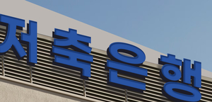‘적자 늪’ 빠져나온 저축은행…이젠 ‘대출 성장’이 과제