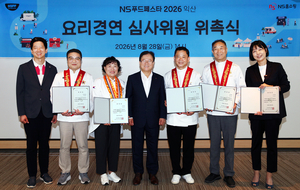 NS홈쇼핑, ‘NS푸드페스타 2026 익산’ 심사위원단 공식 위촉