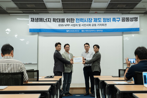 VPP·ESS 업계 “전력시장 개편 더는 못 미뤄”…정부에 도입 촉구