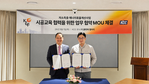 KCC, 한국에너지재단과 저소득층 에너지효율개선사업 나서