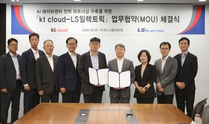 LS일렉트릭-KT클라우드 ‘맞손’…‘모듈형 데이터센터’ 공략 본격화