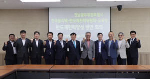 서남권 반도체 클러스터, 결국 ‘사람’이 관건