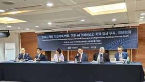 인태지역 지정학적 위기에는 ‘기후-에너지-경제안보 넥서스’ 접근 필요