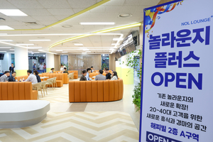 한국마사회, 렛츠런파크 서울 ‘놀라운지’ 2층으로 확장