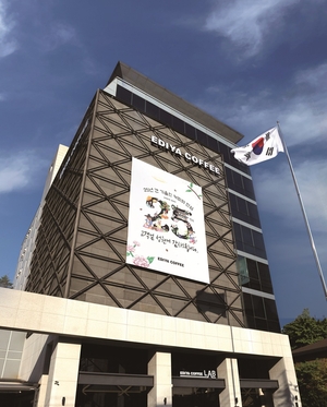이디야커피, 추석 앞두고 20억원 규모 협력사 물품 대금 조기 지급