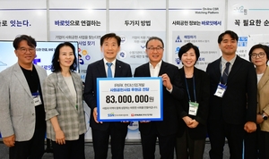 IPARK현대산업개발, 바로잇에 기부…지역사회·사회복지 현장 연결
