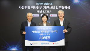 우리금융, 취약청년 ‘사회진입’ 돕는다…3년간 30억 지원