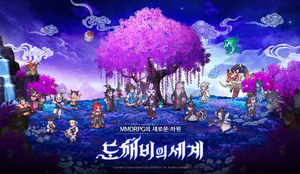 제우스 vs 이클립스 ‘각축’…“순한맛 MMORPG 온다”