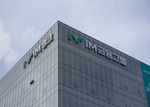 iM금융, 차기 회장 선임 절차 시작…12월 최종 후보 선정