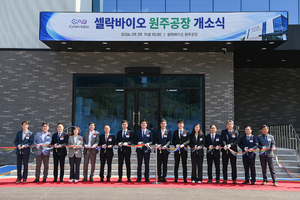 원주시, 738억 투자 셀락바이오 공장 개소…골목상권·생활물가까지 경제 기반 넓혀