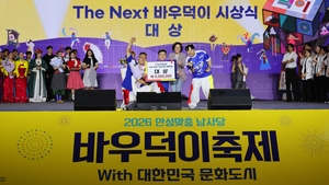 안성시, 폐막식 바우덕이 시그니처쇼 등 대미 장식