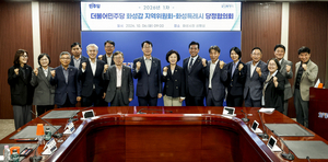화성시, 민주당 화성갑 지역위 2026년 제1차 당정협의회 개최