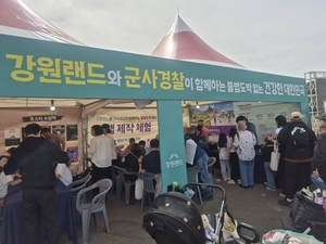 강원랜드, 육군·유관기관과 건전사회 만들기 앞장