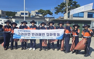 고려아연 온산제련소, ‘반려해변’ 정화활동 전개…“건강한 해양생태계 조성”
