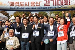 IPARK현대산업개발, 장애인·비장애인 걷기대회 지원…기부·봉사활동 동참