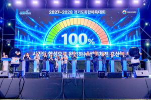 성화 든 ‘까산이’가 뛴다…오산, 경기도종합체전 시민축제로 키운다