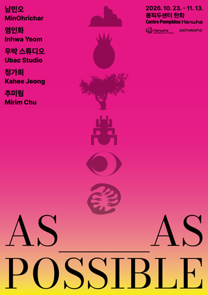 한화문화재단-앤트로픽, AI 연구를 예술로…국내 작가 5팀 신작 공개
