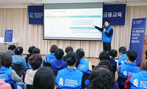 SC제일은행, 시니어 금융사기 예방·디지털 금융교육 실시