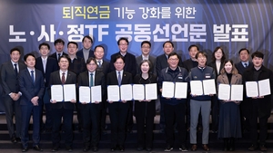 퇴직급여 사외적립 의무 왜?…“기금형 노후자금 쌓고, 퇴직금 체불 차단”