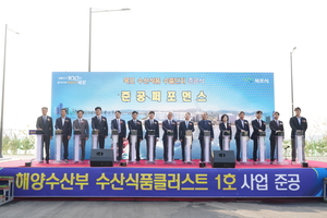 목포 수산식품수출단지 준공…수출산업 새 거점