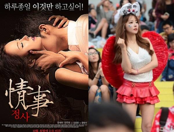 26+ 영상 영화 정사 6 정사' 한세아 '이것만 하고 싶어' 월드컵녀?