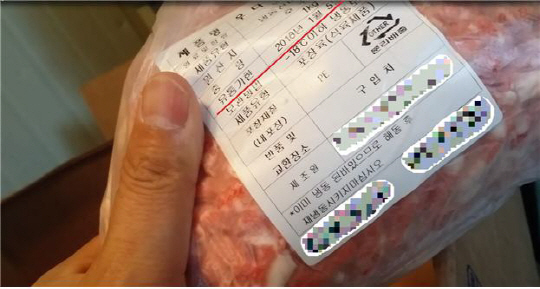 식육위반적발