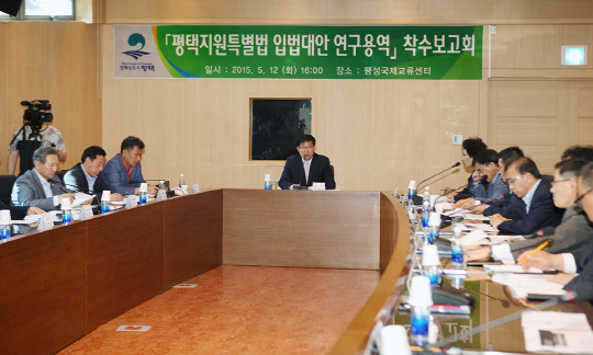 (한미협력과)평택지원특별법_입법대안_연구용역_착수보고회