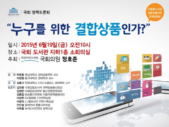 정호준 의원