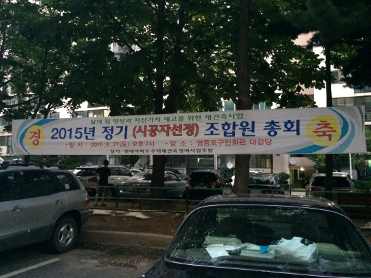 상아아파트