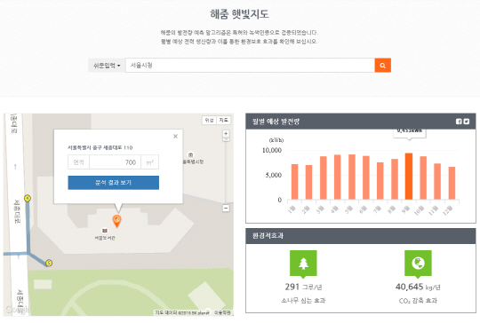 해줌 햇빛지도