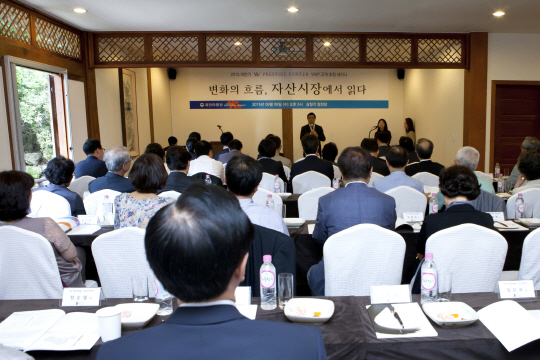 [보도사진] 유안타증권 WPC VVIP고객 초청 세미나 개최 1