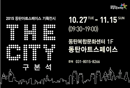 8면-구본석 THE CITY_아파트 미디어보드