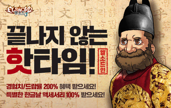 넥슨 한글날 맞이 이벤트 실시 넥슨 한글날 맞이 이벤트 실시