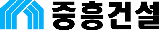 중흥건설
