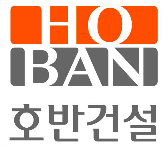 호반건설
