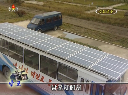 북한에서 운행하는 '태양빛 에너지 버스'
