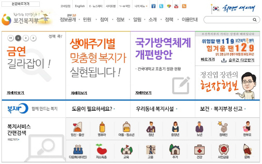 보건복지부