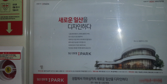 일산 센트럴 과장광고3