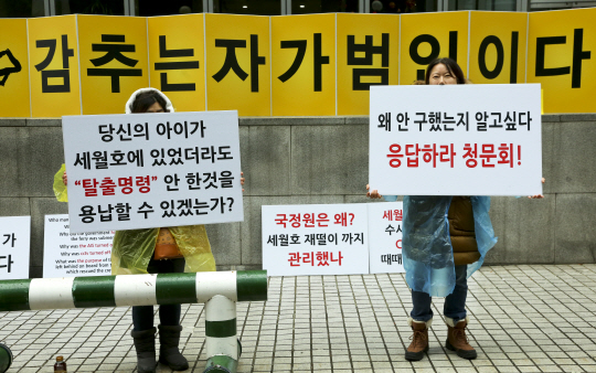 세월호참사 첫 공개 청문회 열려2